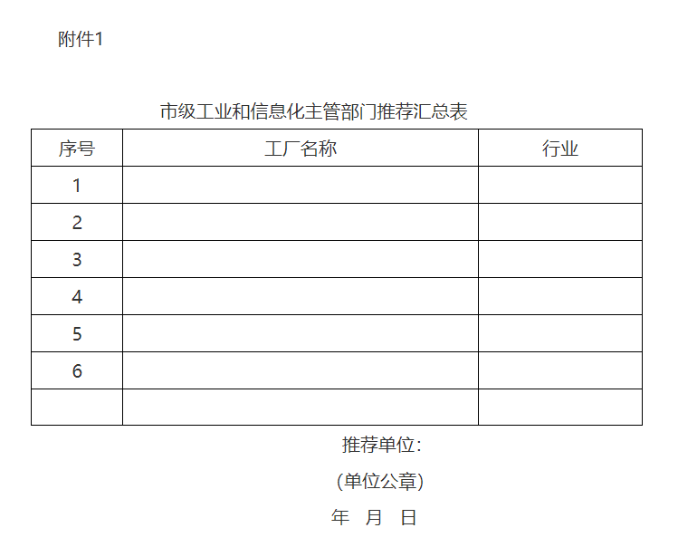 附件1.png