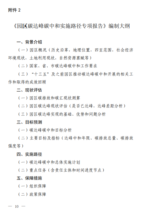 附件2.png