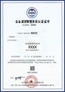 企业诚信管理.jpg
