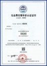社会责任.jpg